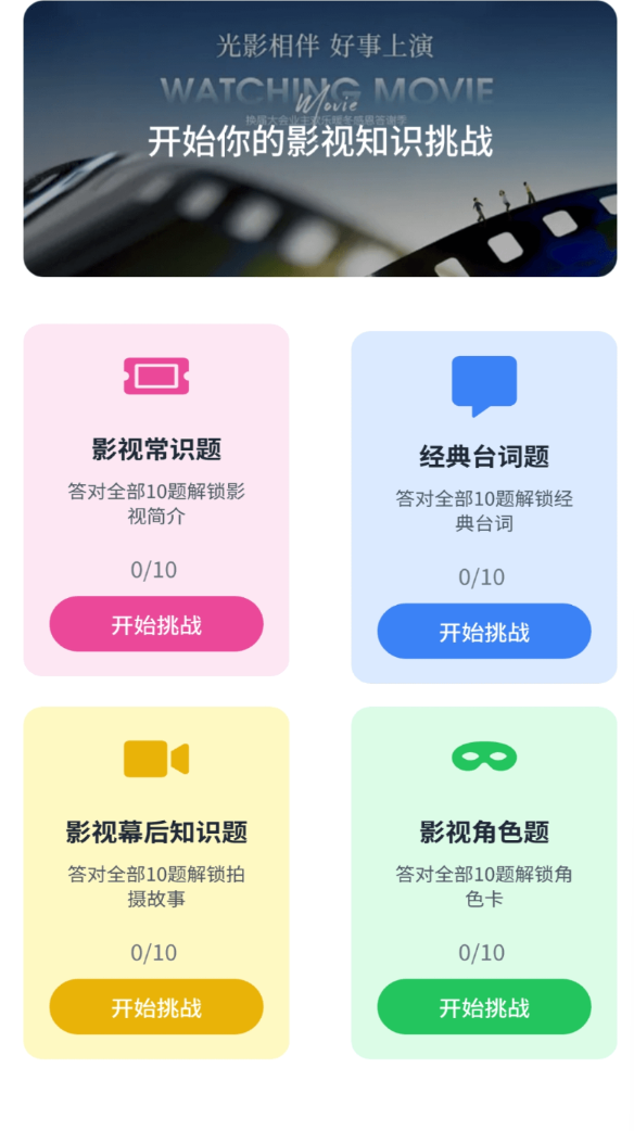 金剧快看软件图3