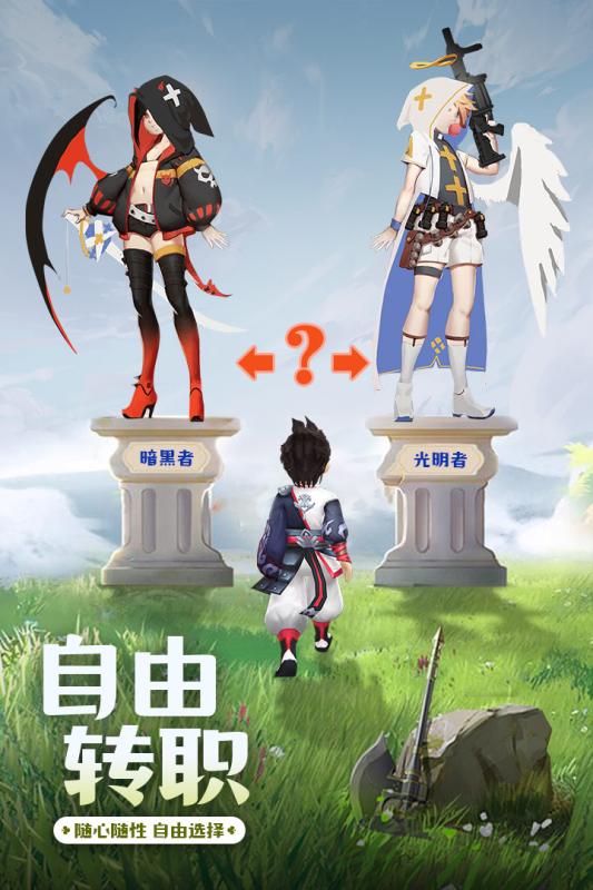 荣耀之光游戏图2