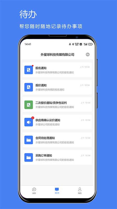 煤婆新消息app图4