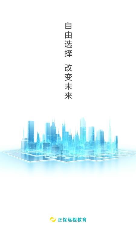 学考通app