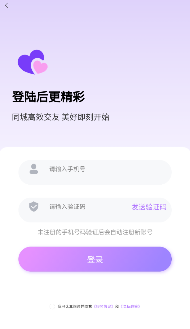 石榴裙免费版图3