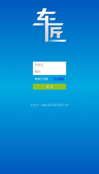 商用车诊断app图3