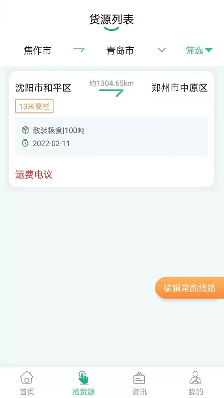 魔方物流官网版图3