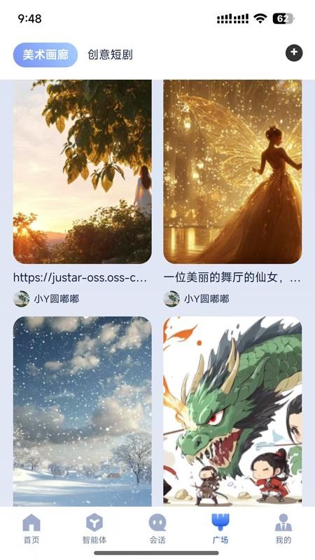 造剧AI创作app