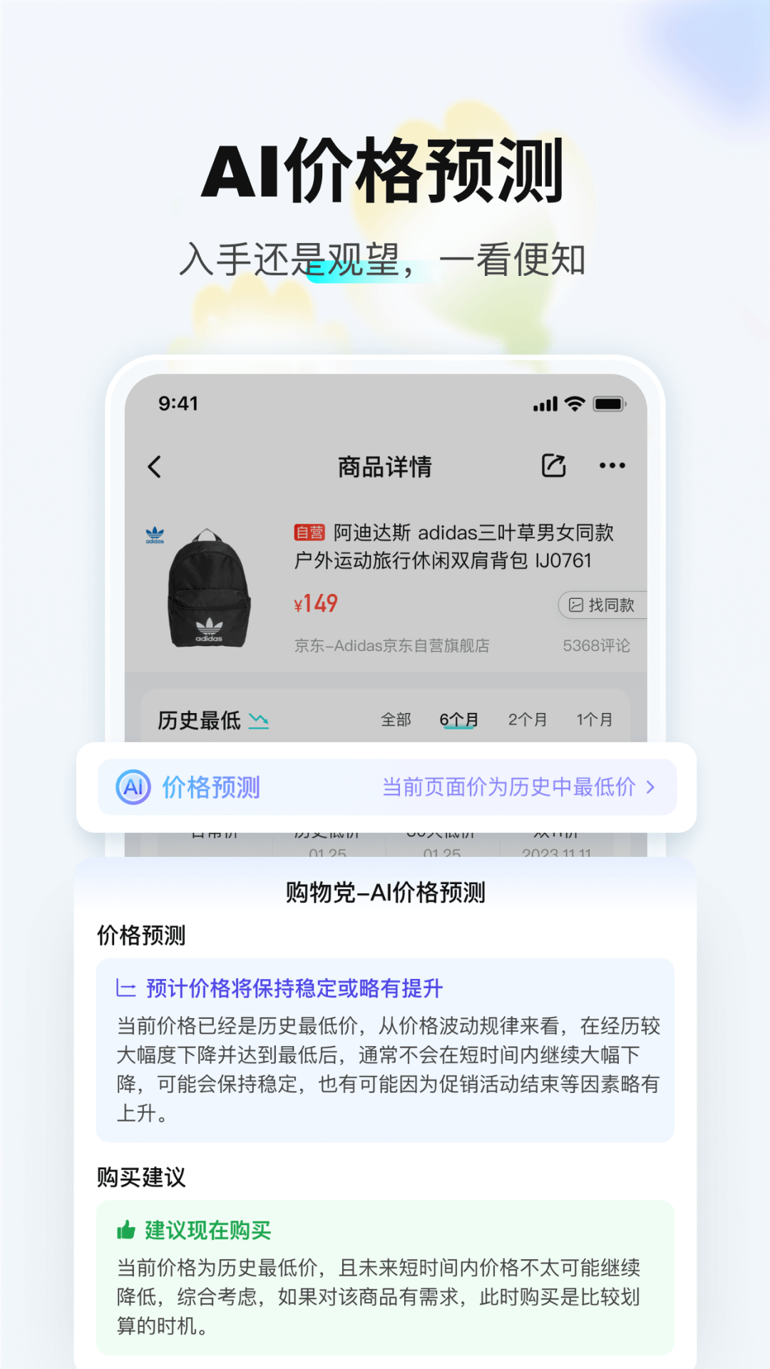 购物党app图2