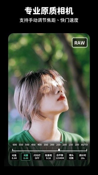 ProShot专业相机app图1