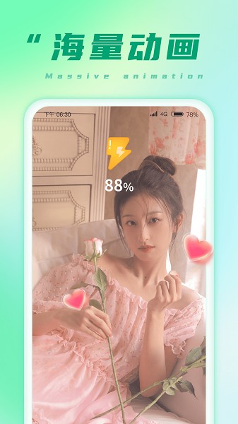 充电小能手app图1