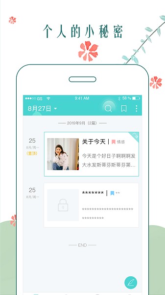 时光日记本app图1