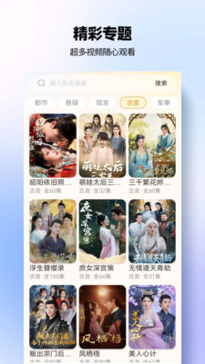 豆奶免费短剧软件图2