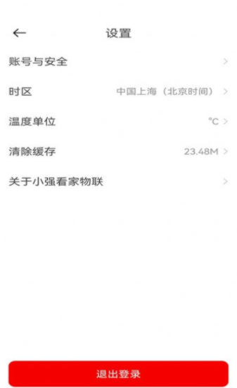 小强看家物联app图2