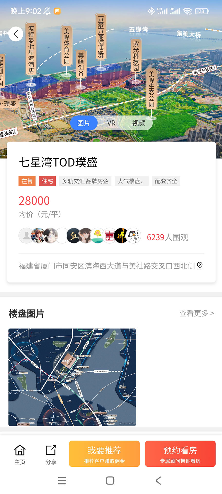 乐优选房app图3