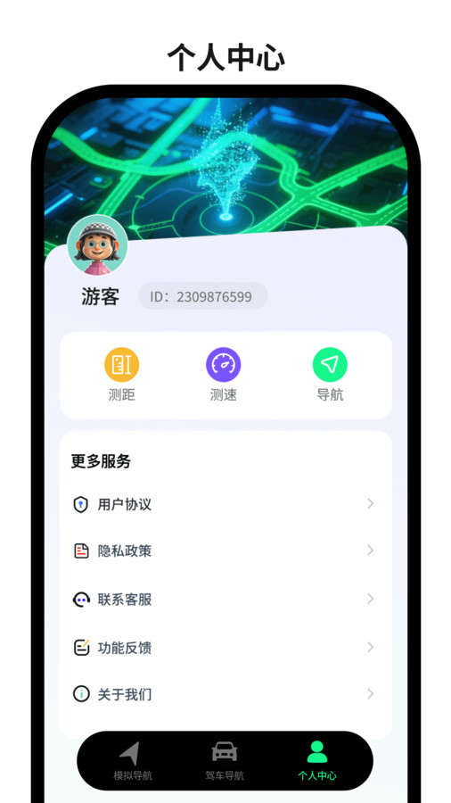 便民定位导航app图3