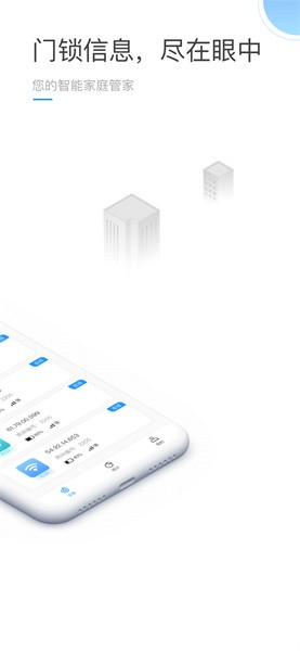 火河智能app图1