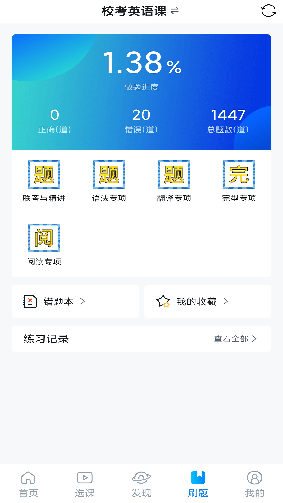 学培课堂app图2