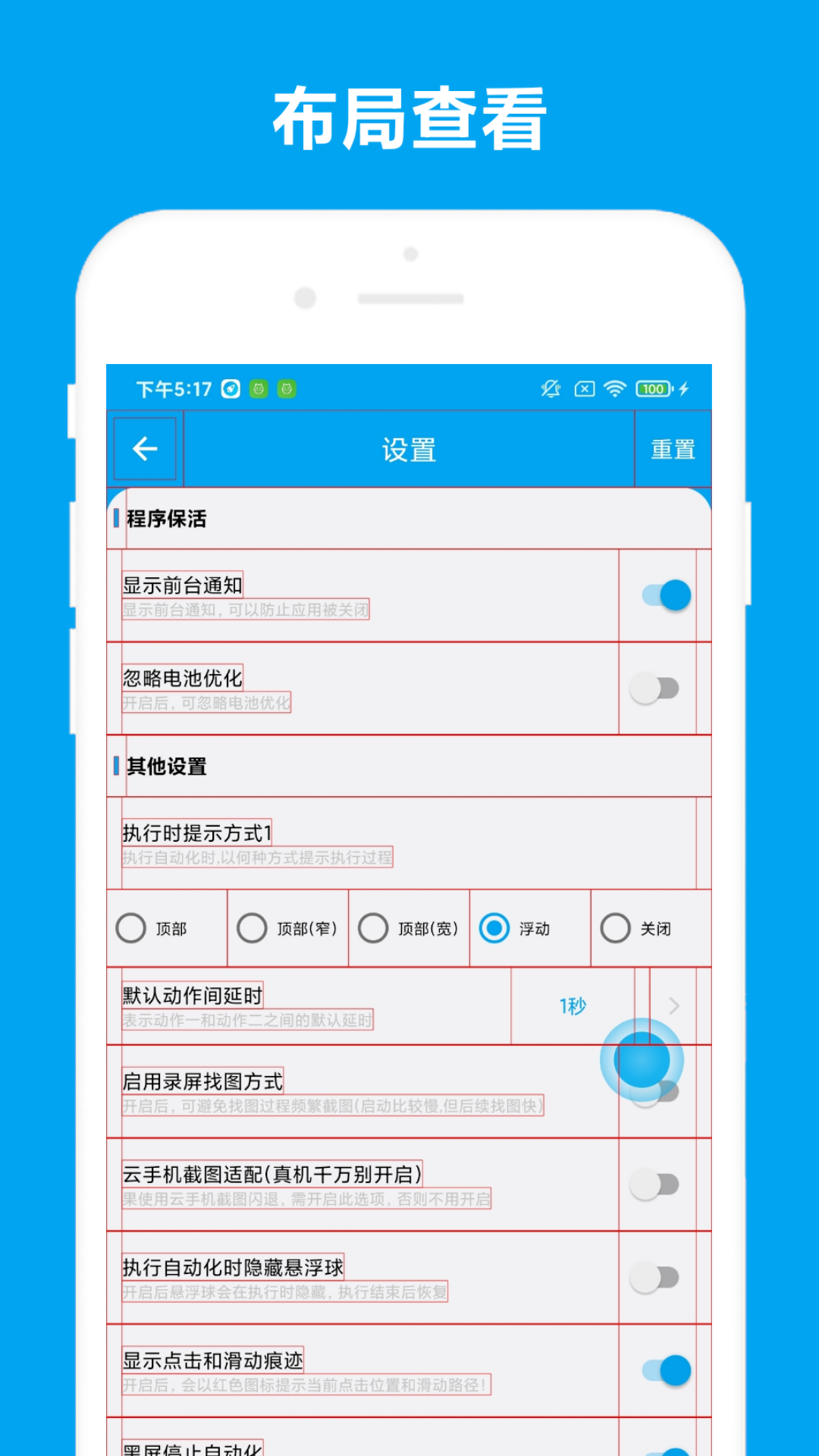 Quicker软件图1