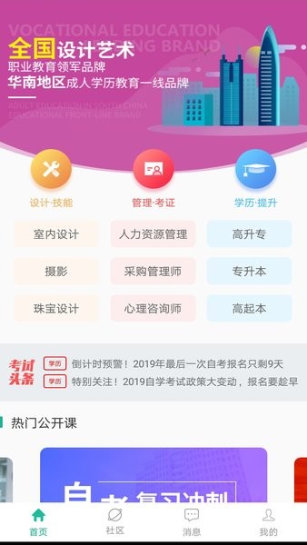 中鹏培训app图2