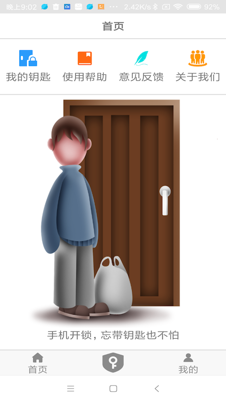 NFC门禁卡最新版图3