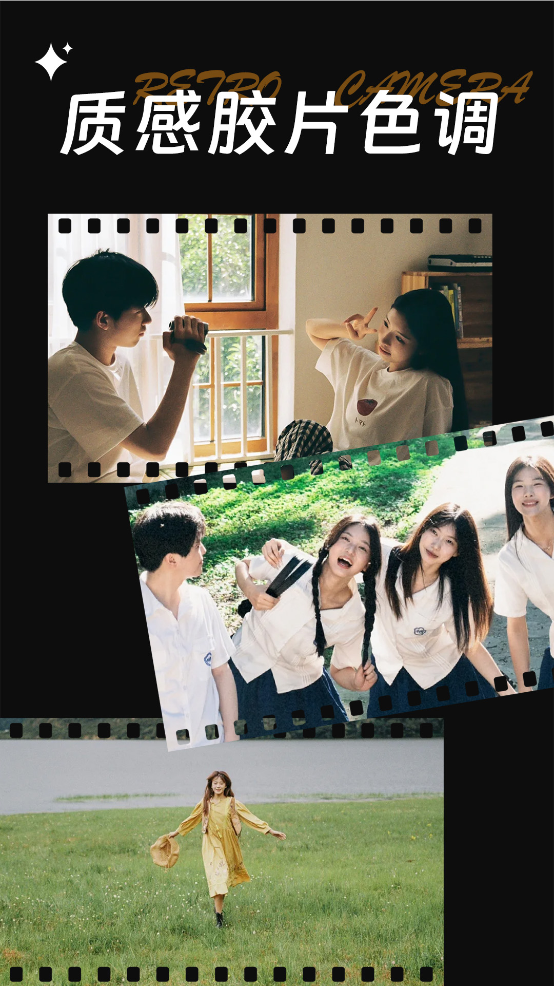 CCD复古CCD相机app图1