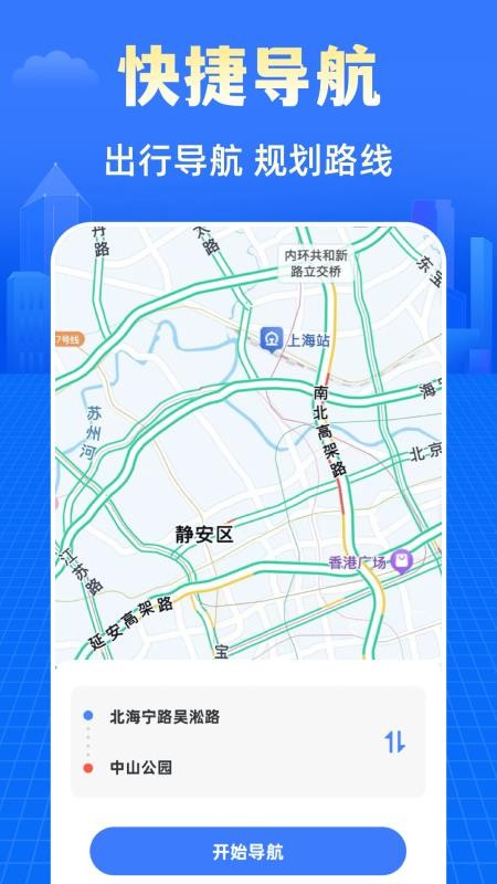 高速K充电app