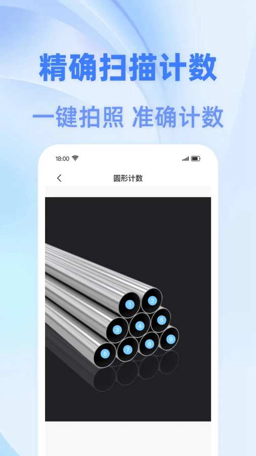 智慧扫描王app图3