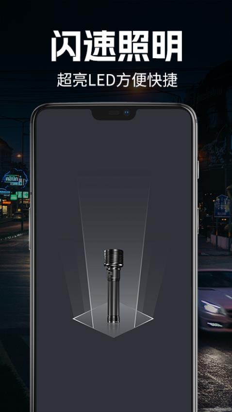 手电筒超亮版app图2