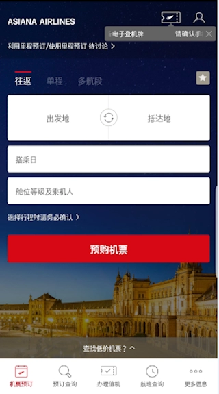 韩亚航空官网版
