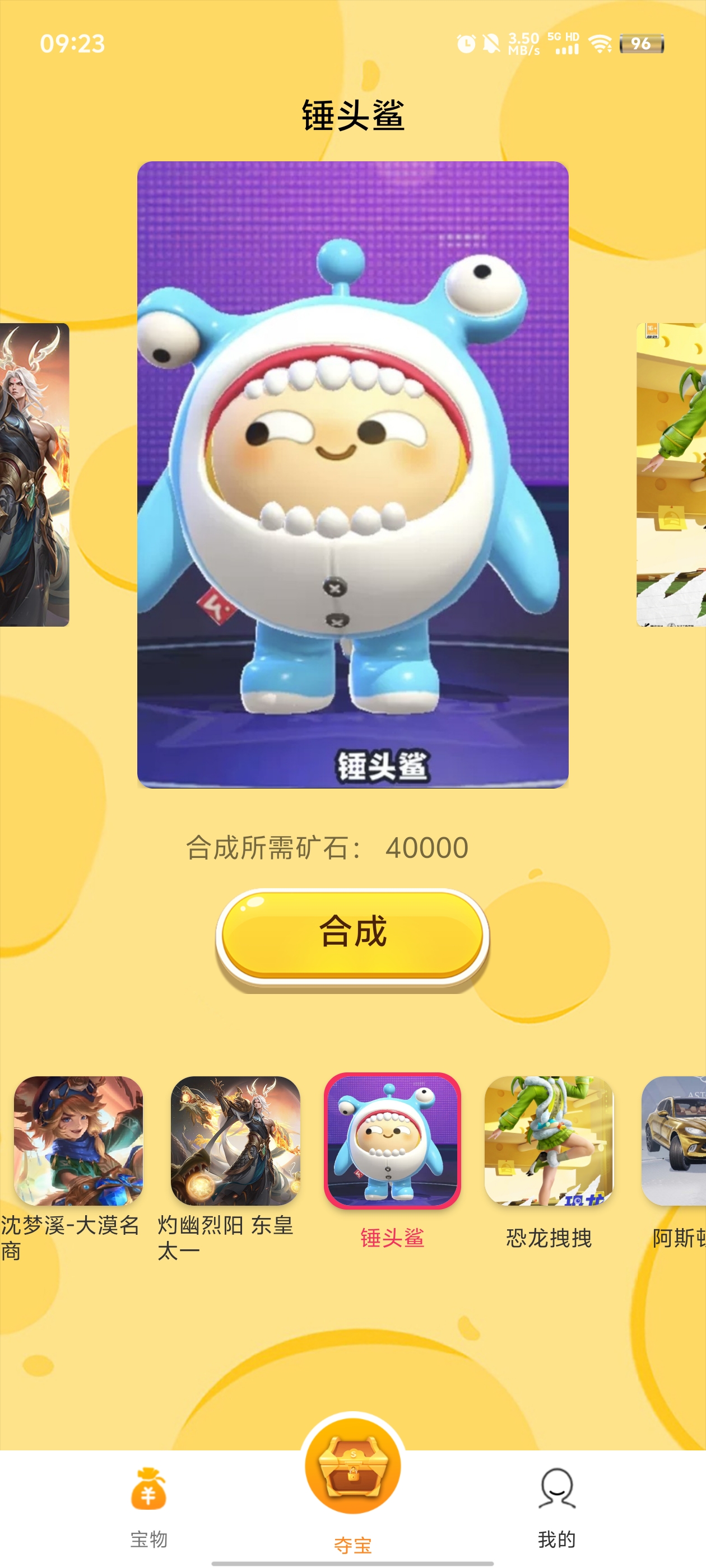 多宝联盟最新版图1