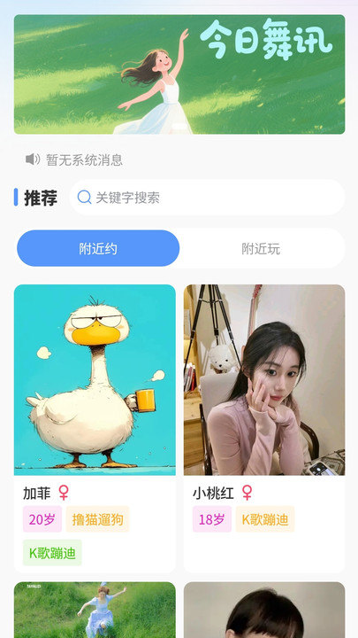 连欢最新版图1