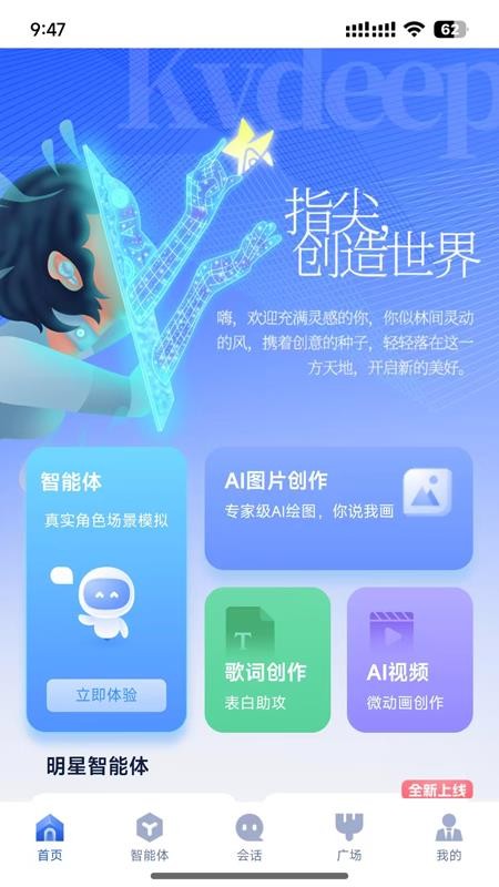 造剧AI创作app图3
