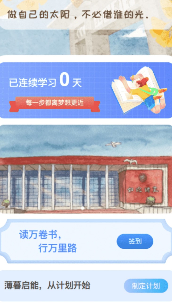 薄暮启能app图3