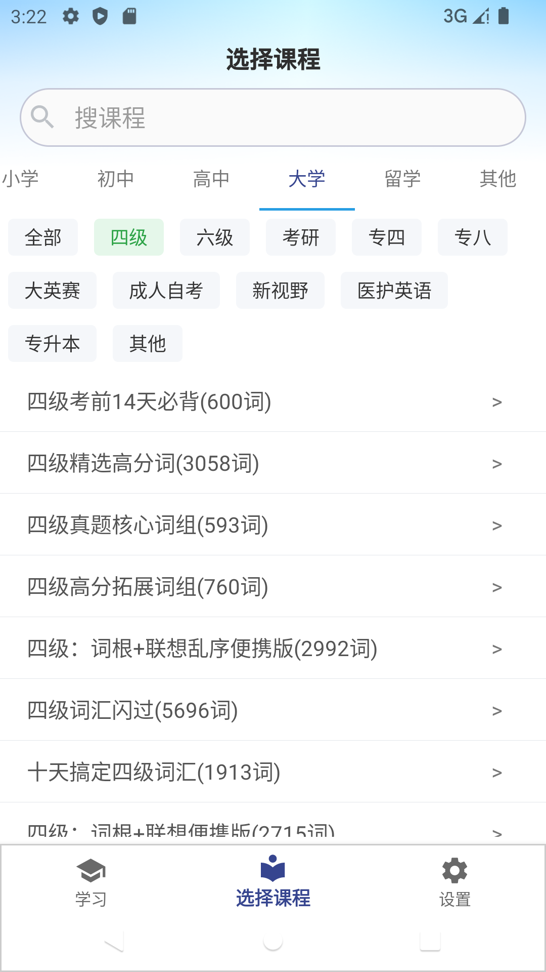 艾宾浩斯背单词软件