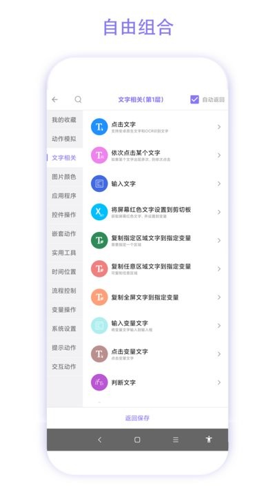 捷径助手app图1