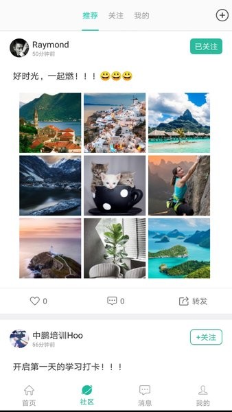 中鹏培训app图3