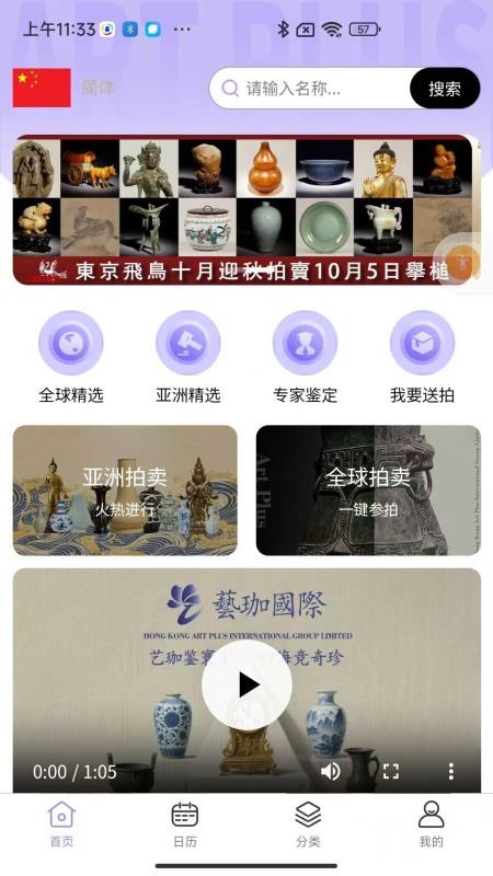 艺珈国际app图3