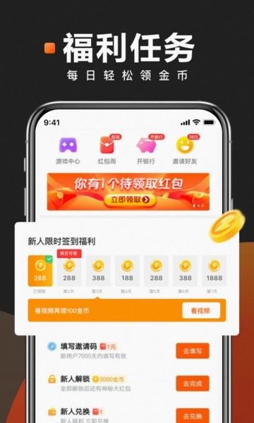 快手极速版app图2