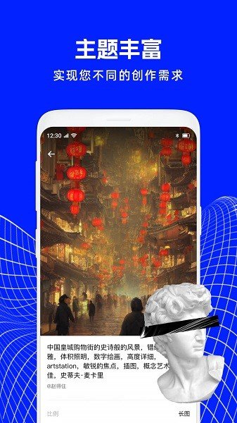 AI绘画软件图2