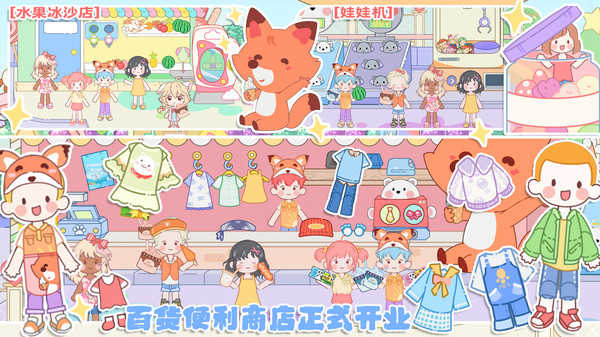 模拟小家庭游戏图2