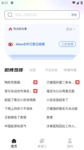 番柿浏览器手机版图2