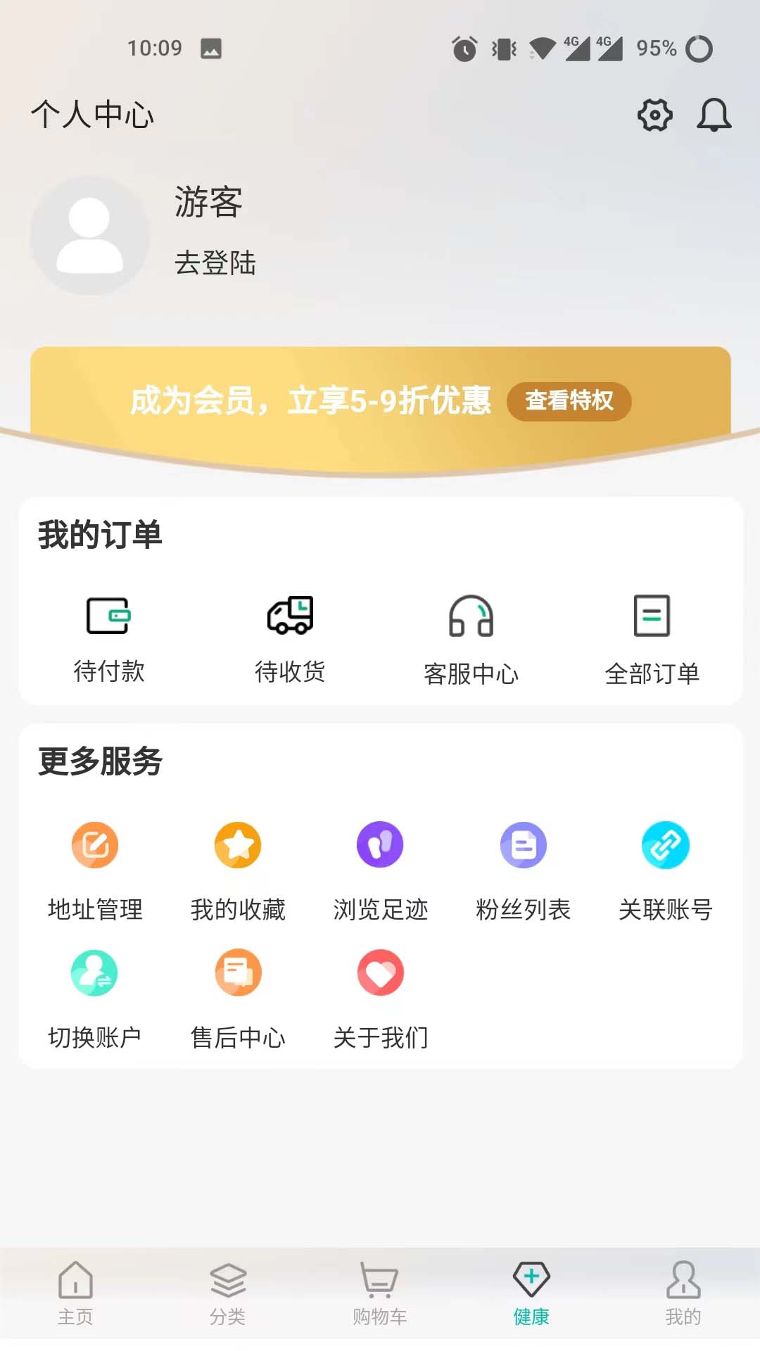 子春生app图2