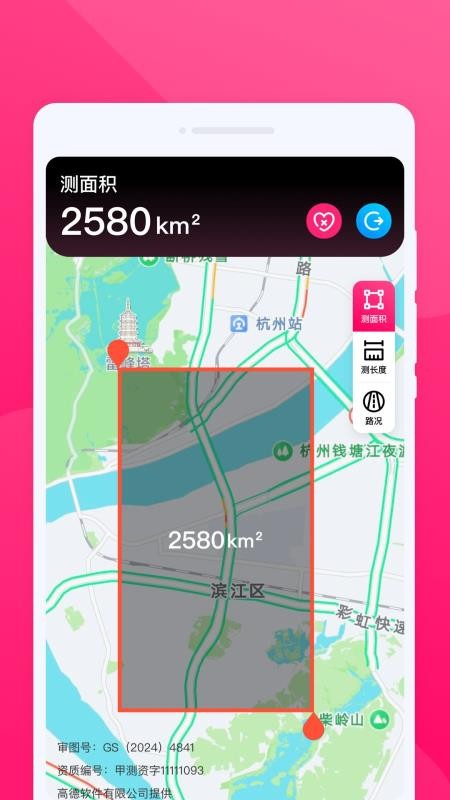 智行实时导航app图1