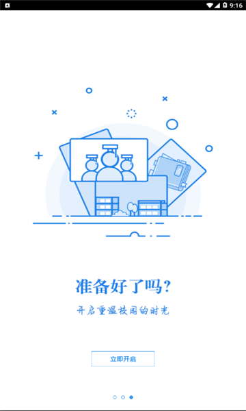 湘化e云app图3