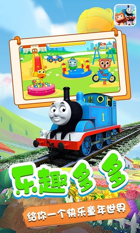 奥玛的小乐园图1