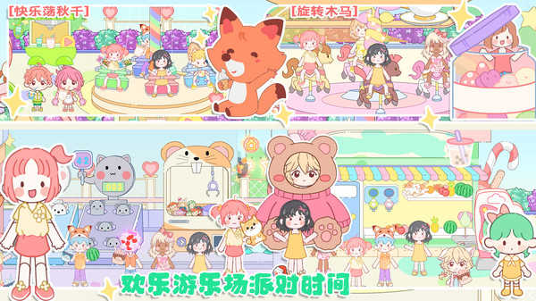 模拟小家庭游戏图1