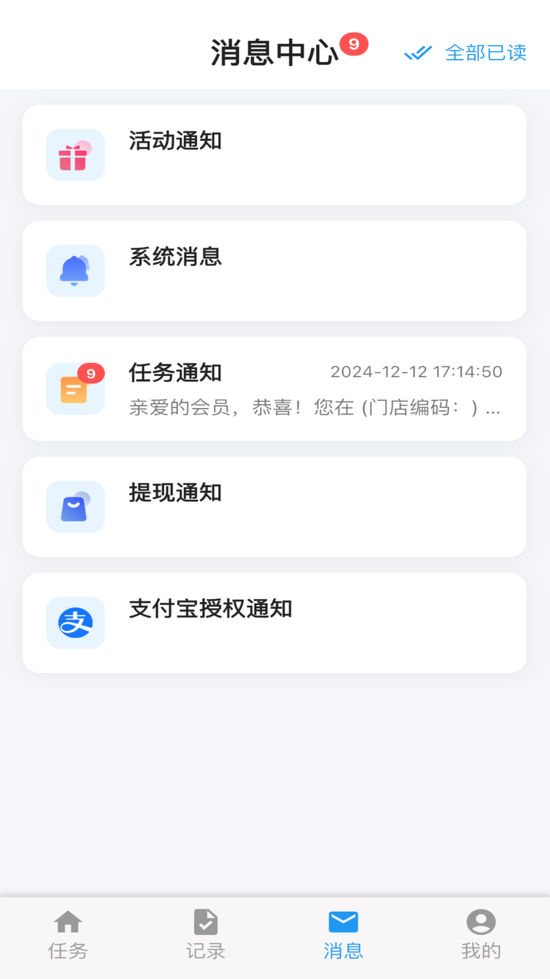 拍拍赚app图2