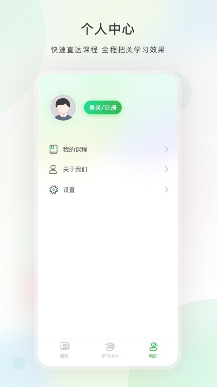 好学微客app图2
