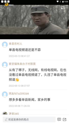 魅力单州官网版