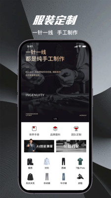 量T裁衣软件图3