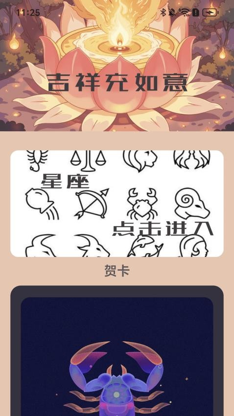 充电吉如意app图3