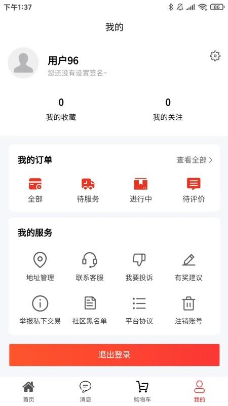 美悠美悠app图1