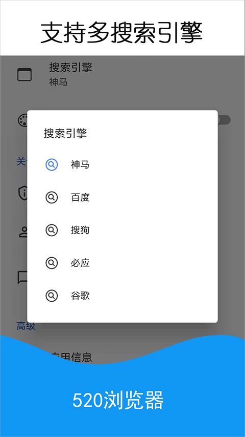 520浏览器app